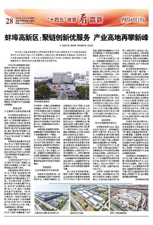 【宿州马鞍山现代产业园区最新数据播报：寻找同轨迹人员,宿州马鞍山现代产业园区现任领导班子成员】