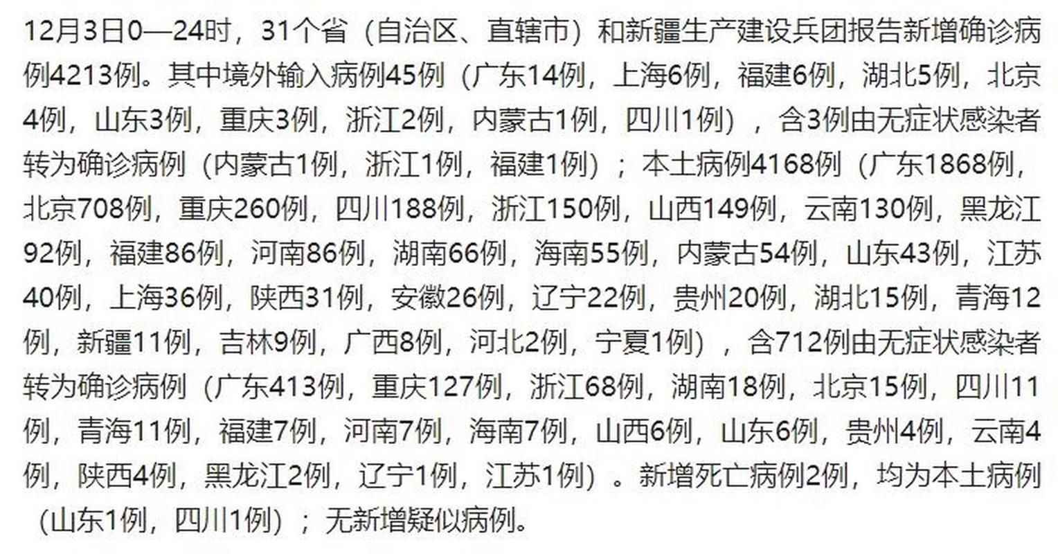 【31省市增4例无症状感染者_31省份无症状感染者36例】