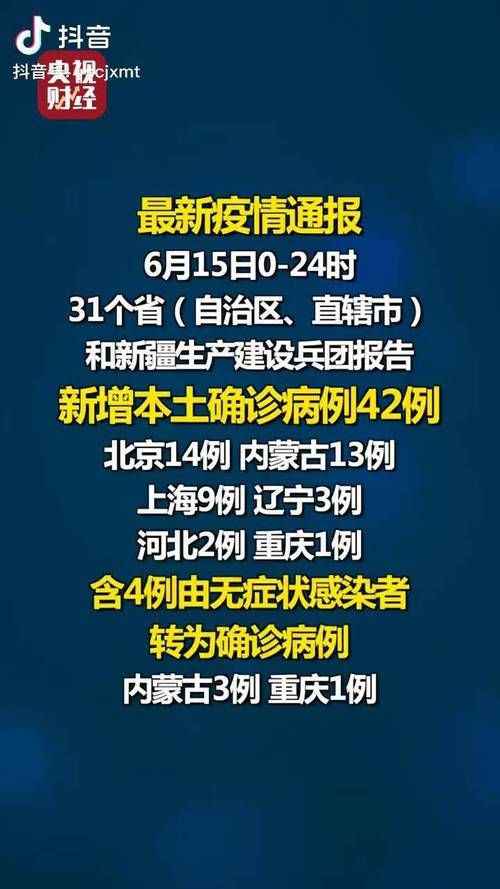 31省新增3例无症状感染者及12例无症状_31省新增3例无症状感染者及12例无症状患者