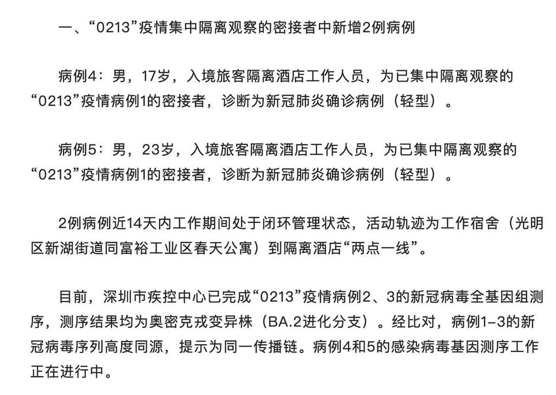 全国新增确诊16例含本土3例/全国新增确诊16例本土2例