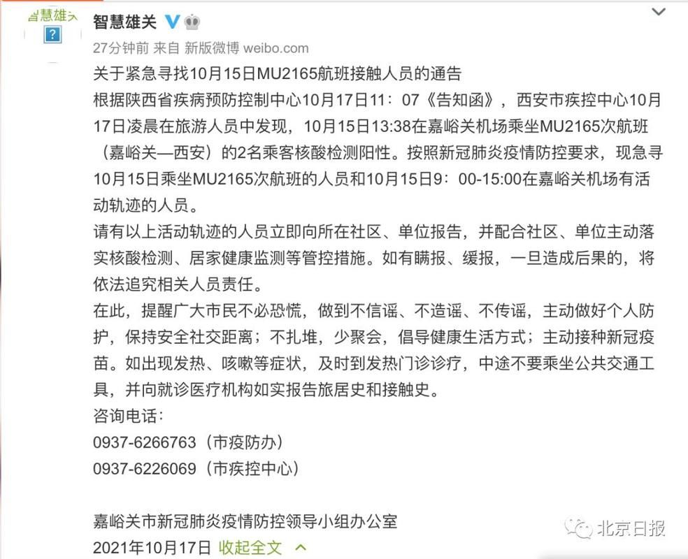 酒泉市重症已结束21地(酒泉紧急通告)