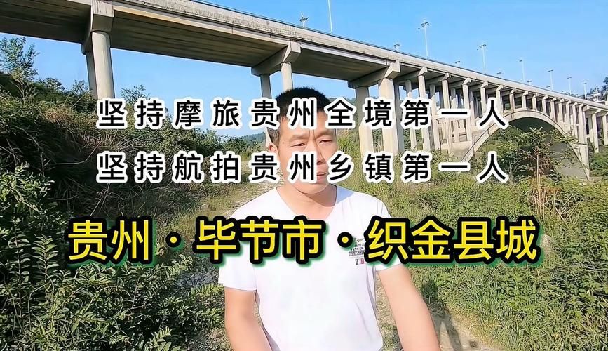 织金县管控区标准最新公布/织金区号是多少