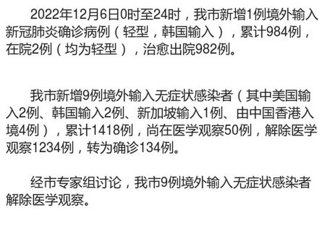 全国增9例境外输入(全国新增境外输入)