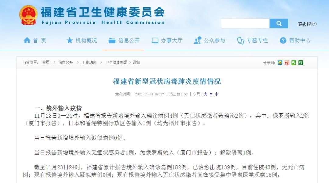 31省新增确诊4例均为境外输入_31省份新增确诊12例均为境外输入