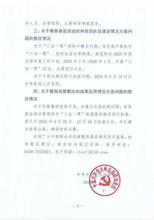 贵州黔西南布依族苗族自治州晴隆县新增2例核酸阳性，涉及顺平县的简单介绍