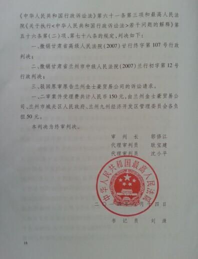 关于肃北蒙古族自治县新增12例无症状感染者，从涉1省抵甘肃兰州城关区的信息