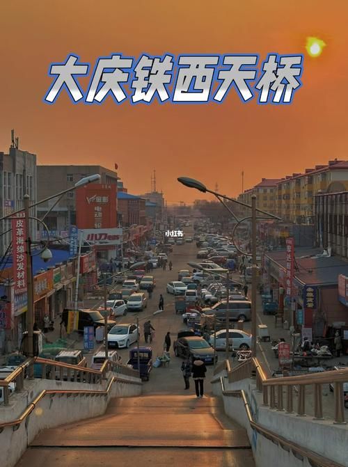 黑龙江大庆萨尔图区通报17例境外输入详情(黑龙江大庆萨尔图疫情)