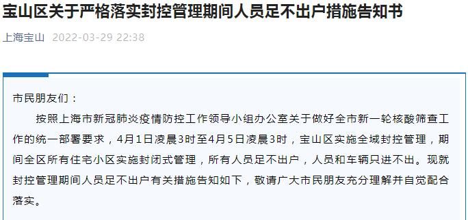 福建福州晋安区最新通告：所有人员足不出户_福州晋安区新型肺炎