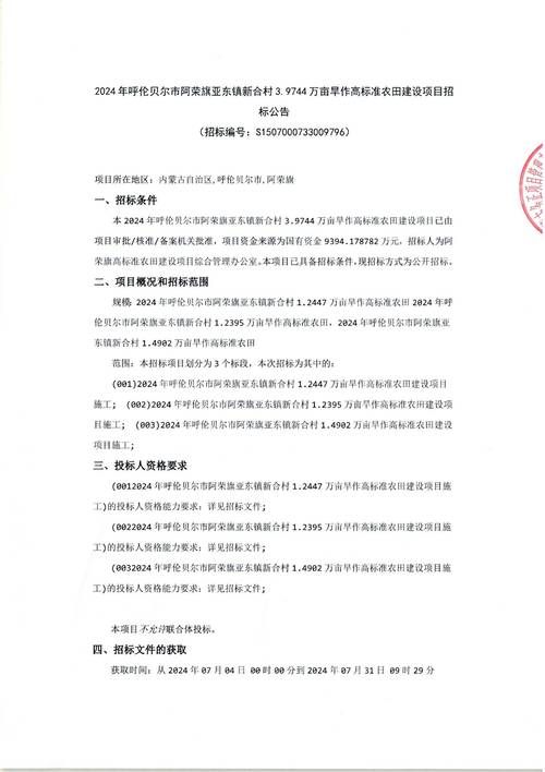  专家:内蒙古自治区呼伦贝尔市阿荣旗每年或现多个感染高峰:呼伦贝尔阿荣旗属于哪个区