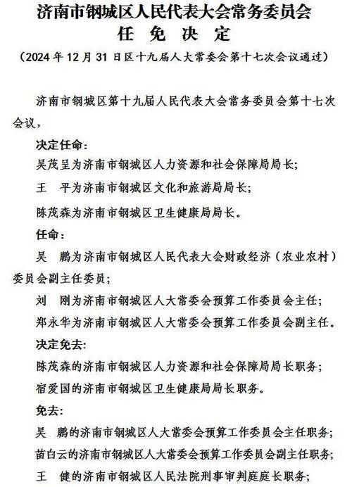 【山东省济南市济阳区最新通告：所有人员管控区,济阳区疫情防控指挥部】