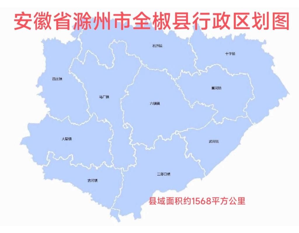安徽滁州全椒县昨日新增破27/安徽省滁州全椒