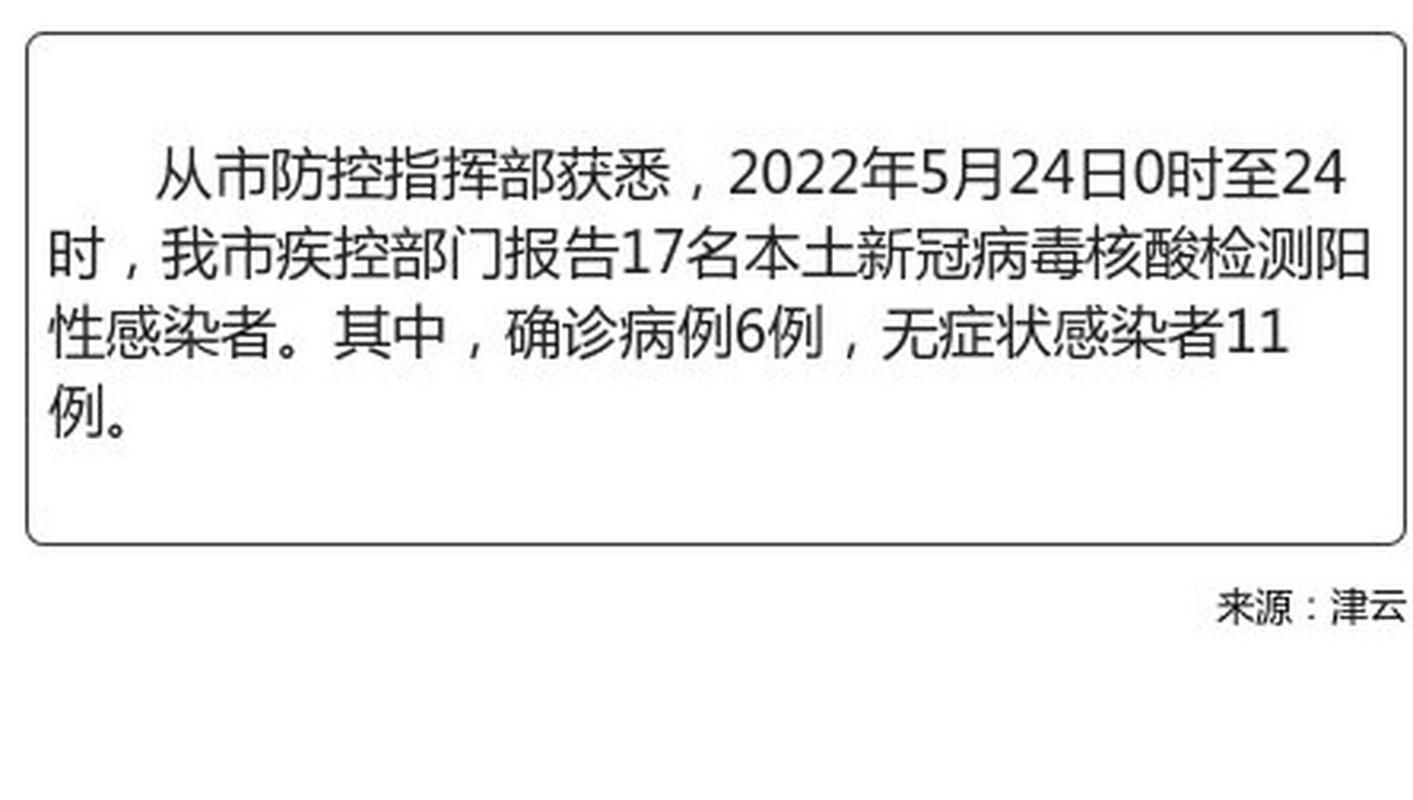 7地新增18例阳性感染者涉21省_31省新增确诊22例 本土17例yx