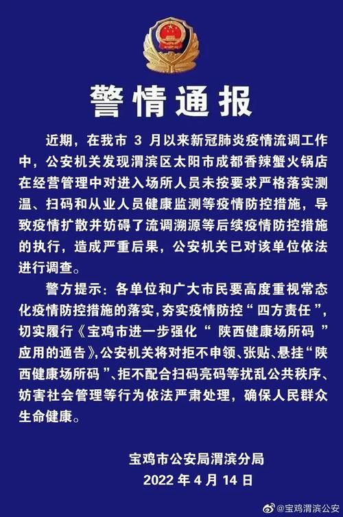 【陕西西安周至县最新最新通报：寻找同轨迹人员_周至县确诊病例】