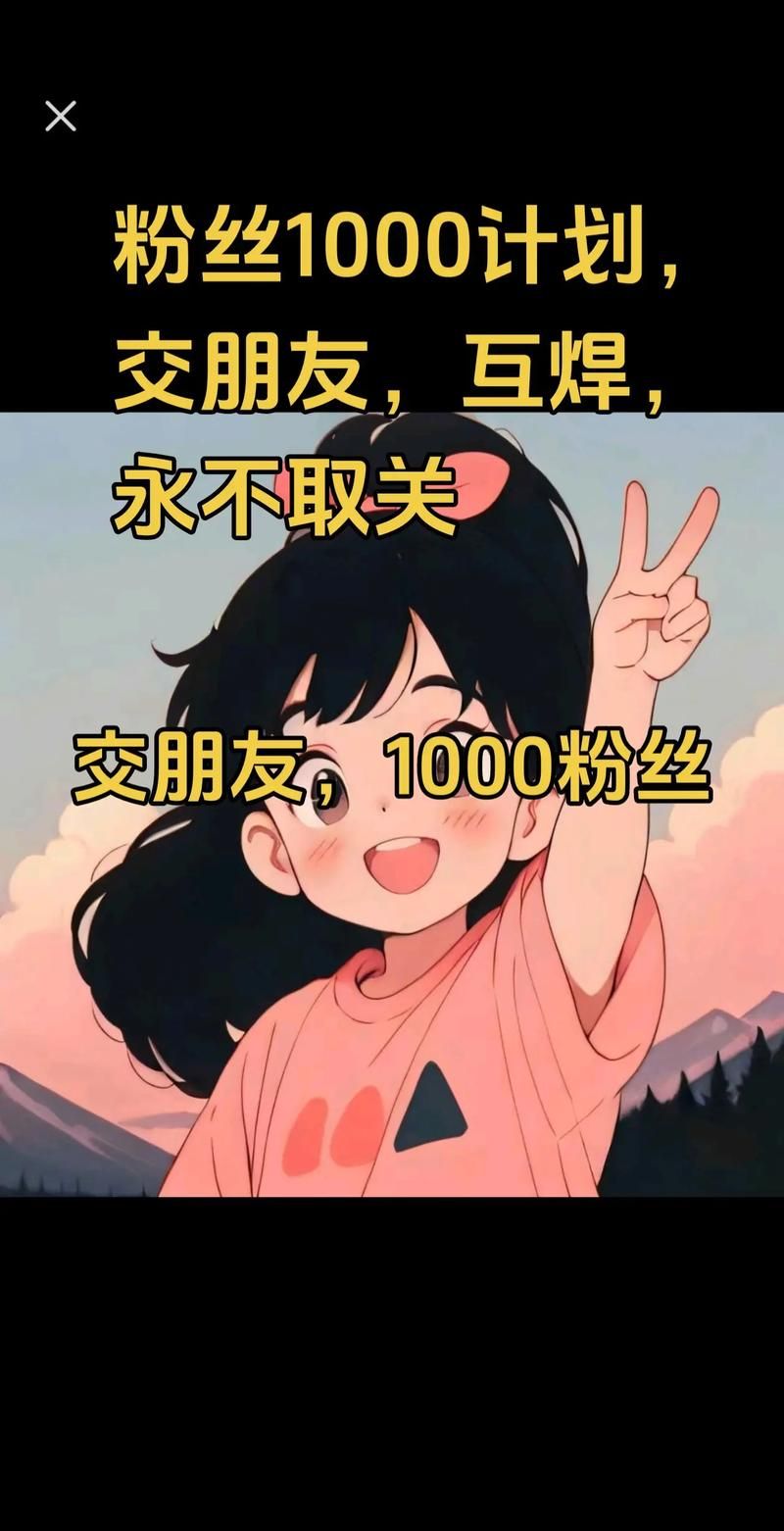 小助手必备教程“抖音一元1000僵尸粉”事实上确实有助手