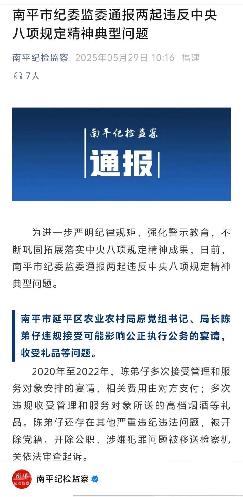【福建省南平市光泽县近期新增25例境外输入病例,福建省南平市光泽县新闻】