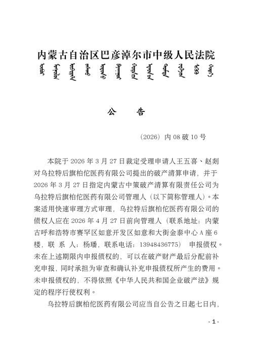 内蒙古自治区巴彦淖尔新增境外输入17例，均在江汉区(内蒙古巴彦淖尔冠状病毒疫情)