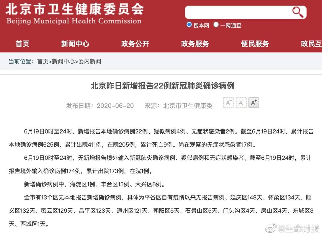 全国新增8例确诊其中本土22例/全国新增本土确诊7例
