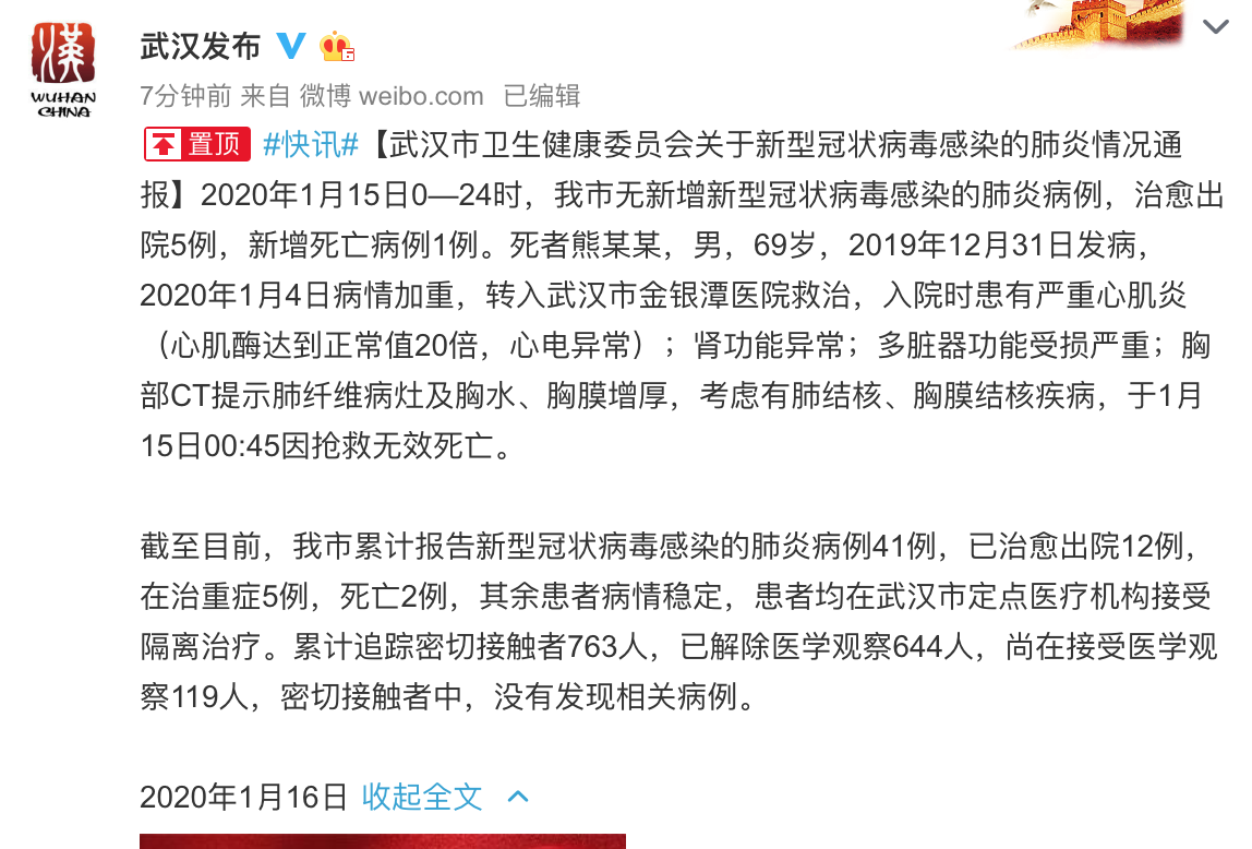  31省区市增5例死亡病例:国内新增死亡病例