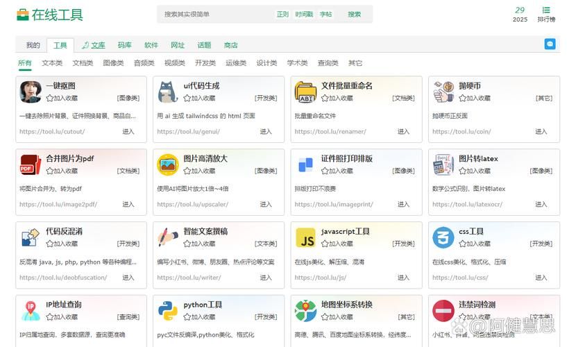 秒懂百科“低价代刷网站”可以工具