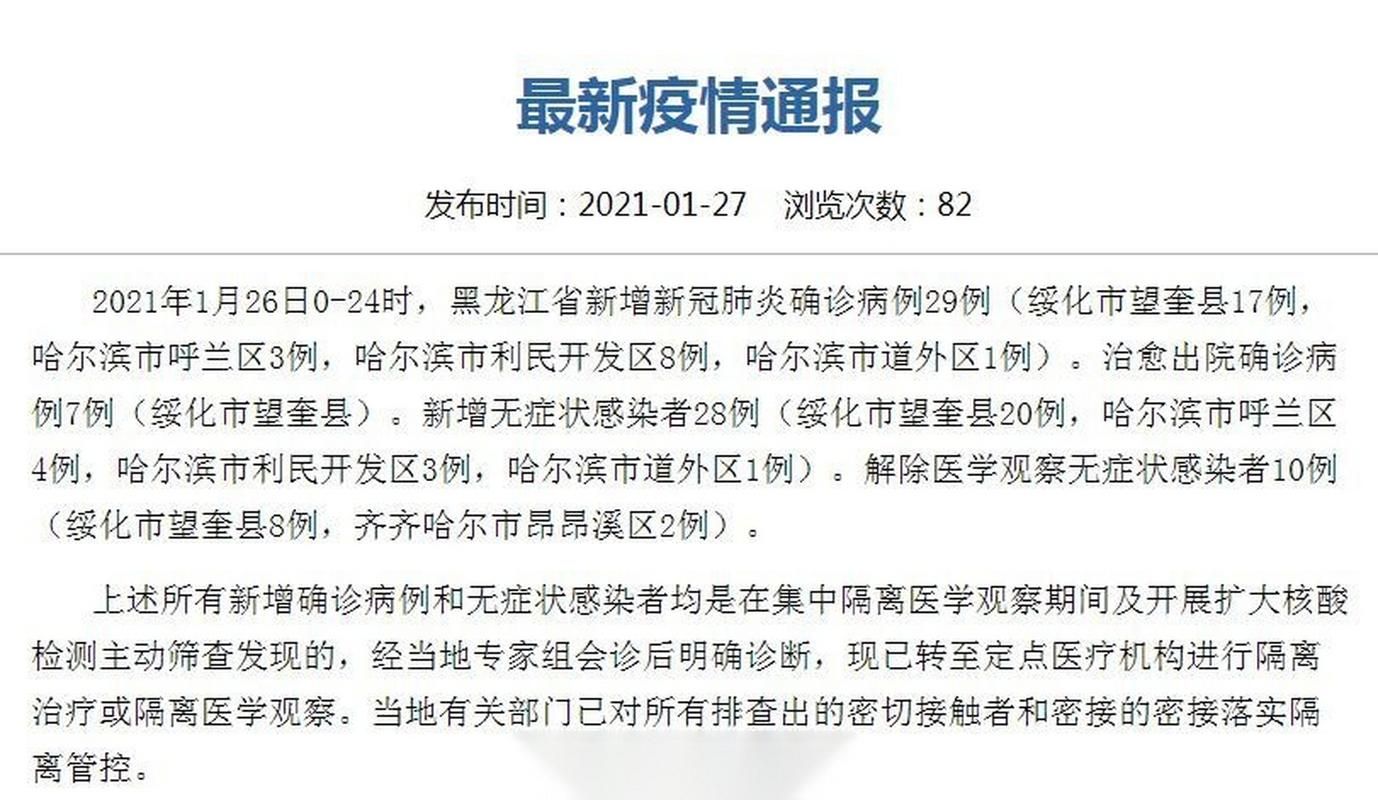 5地新增28例本土确诊及3例无症状/31省新增本土确诊无症状