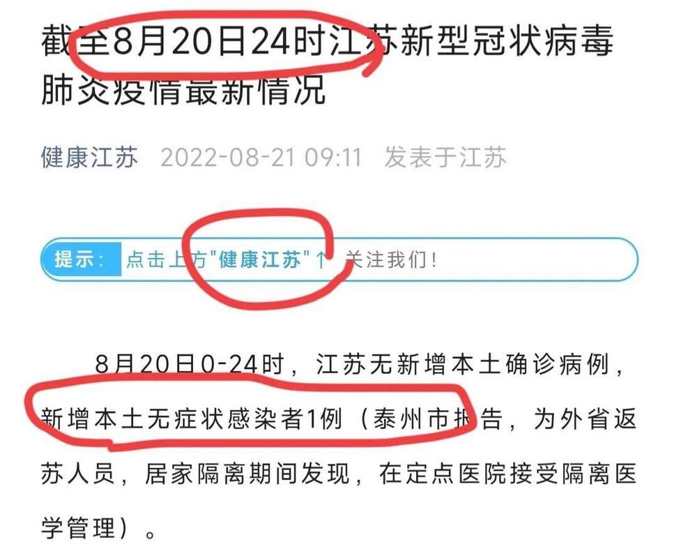 【江苏省无锡市江阴市现有死亡病例3例,无锡江阴确诊新型肺炎1例】