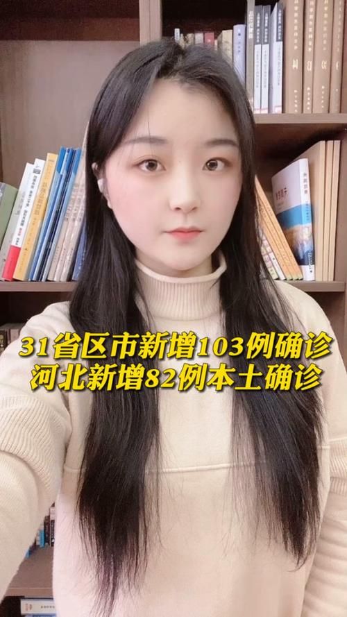 31省区市新增17例确诊其中本土11例/31省区市新增确诊103例本土88例