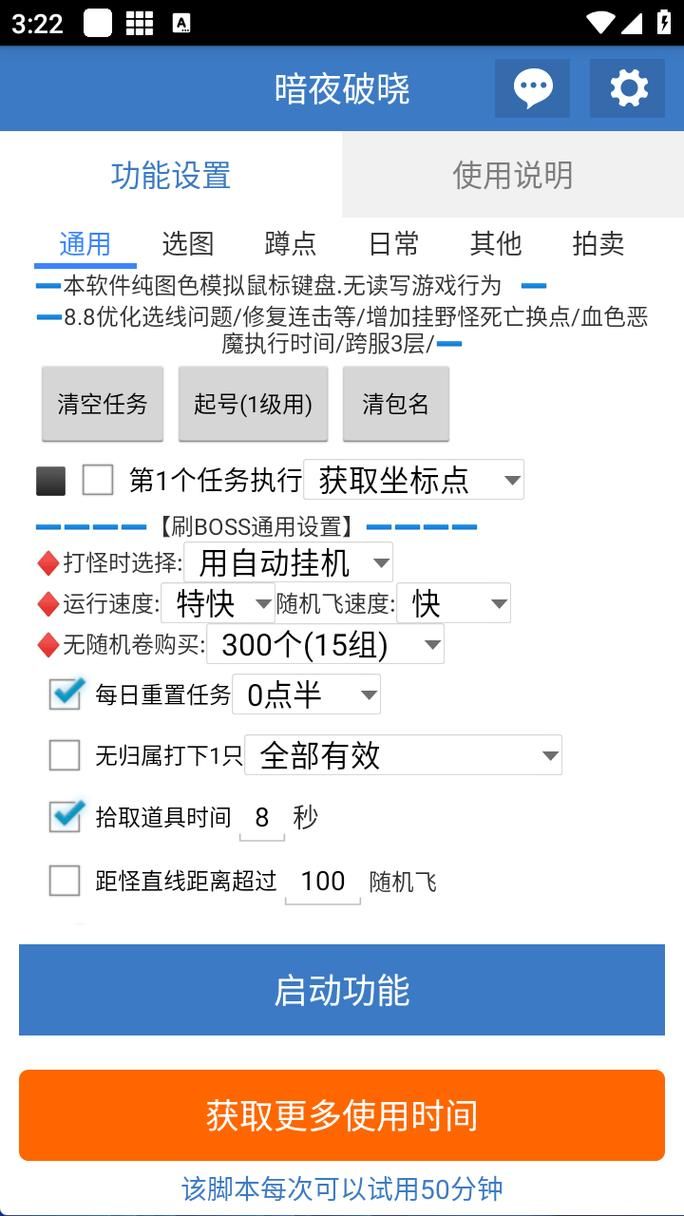 实测推荐“qq带网刷”工具自助脚本