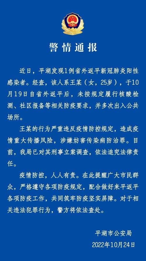 【浑南区通报24例核酸阳性详情,沈阳浑南感染者在哪】