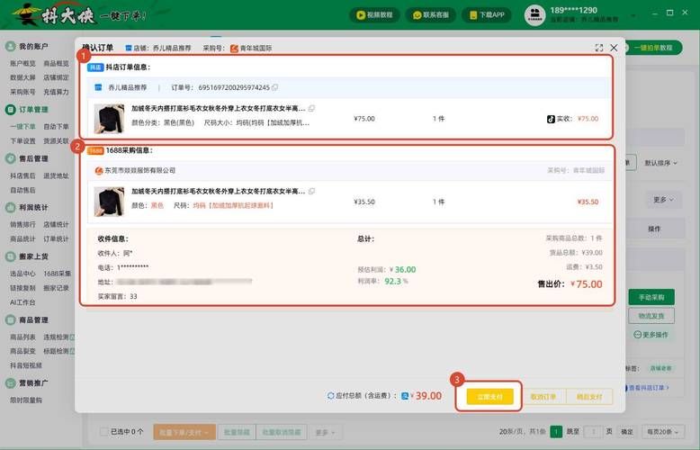 玩家必备教程“24小时自助下单平台”工具神器{运营自助}全揭秘