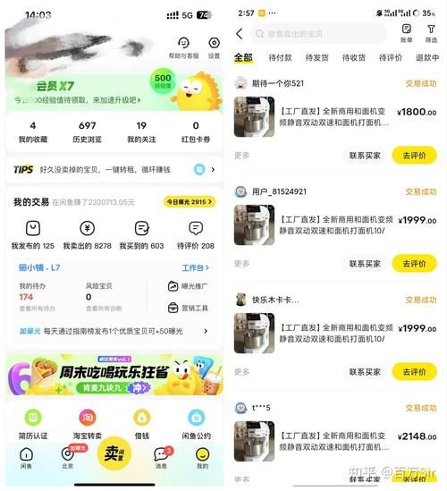 教你工具“闲鱼业务自助下单低价”可以工具方法
