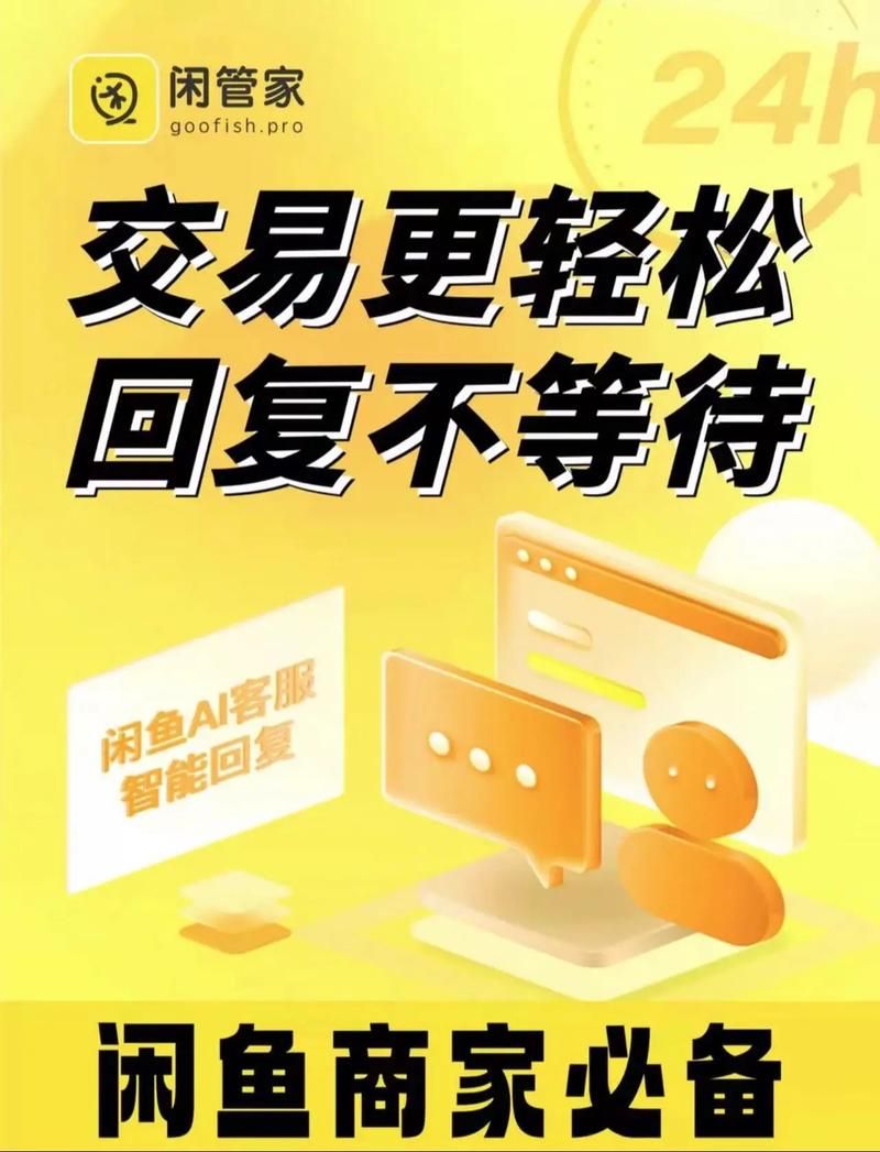推荐一款“闲鱼粉丝业务平台”解密运营猫腻