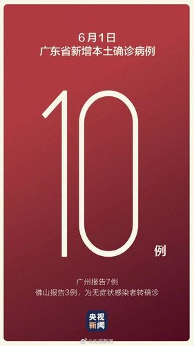 31省份新增18例本土确诊涉23省_31省份新增确诊24例本土10例