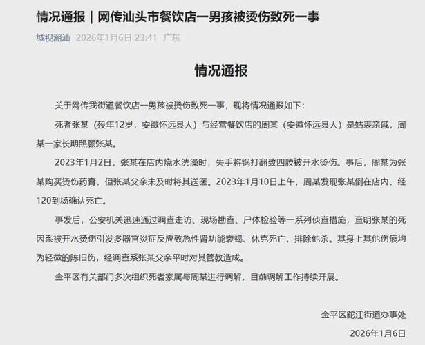 【广东省东莞市沙田镇通报24例死亡病例详情,东莞沙田镇确诊一例】