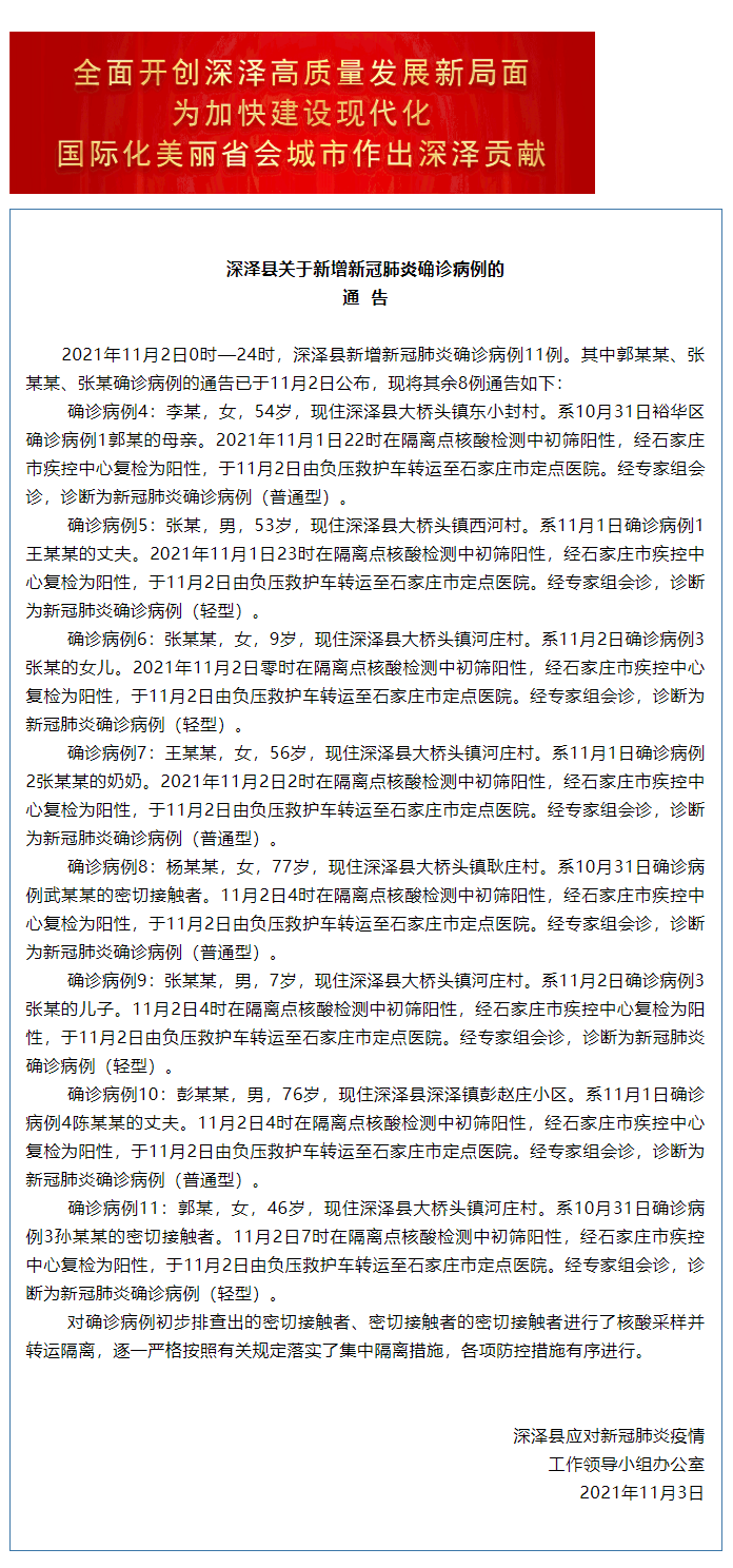 近期疫情有望11月2日结束(2020疫情11月还有吗)