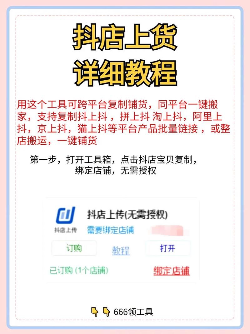 小助手必备教程“抖音免费领取100赞”(运营)自助运营教程
