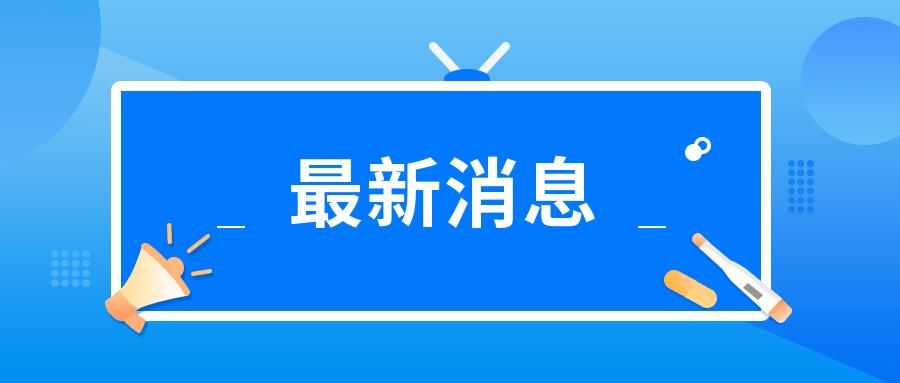 汤阴县最新通告：所有人员足不出户(汤阴县新冠肺炎疫情防控工作的通告)