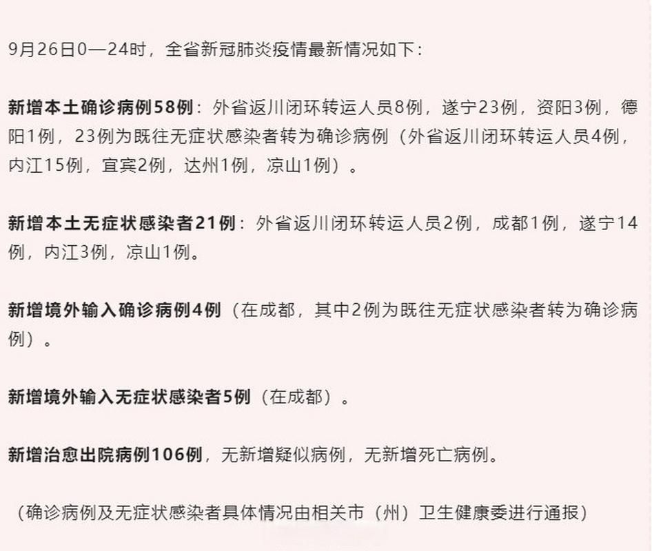 【罗田县近5天新增27例涉2省输入病例,罗田县新冠肺炎疫情防控通告第50号】