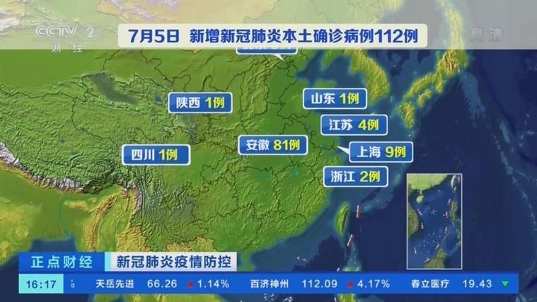 浙江省金华市东阳市昨日新增破12/浙江金华东阳最新疫情