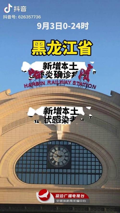 黑龙江双鸭山四方台区首例无症状感染者来源公布/黑龙江省双鸭山市四方台区