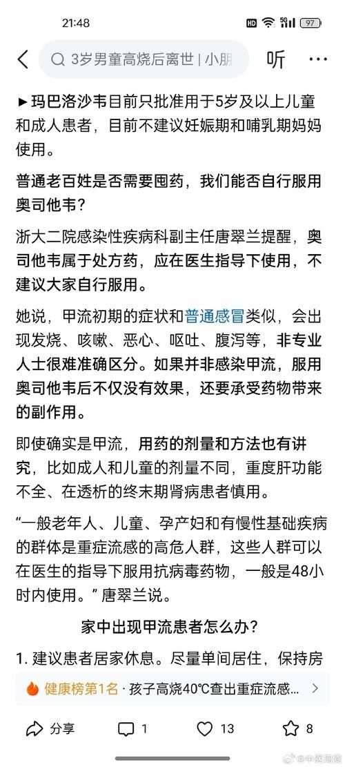  江苏连云港管控区区死亡病例详情:连云港2021病毒感染最新消息