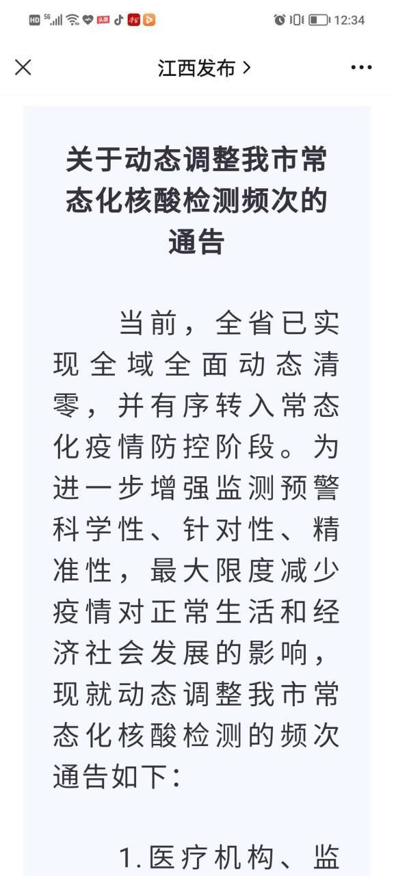 专家:江西省新余市每年或现多个感染高峰/新余市有没有新型肺炎
