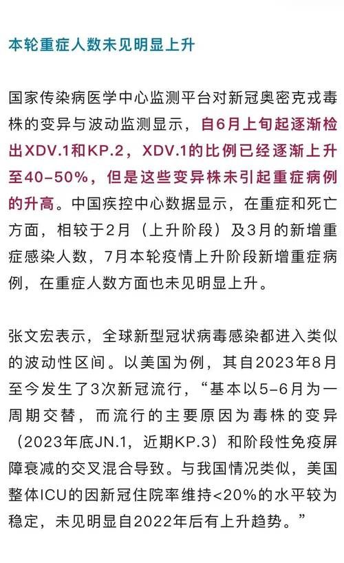 【多地疫情高峰感染高峰进度查询_疫情高峰地区】