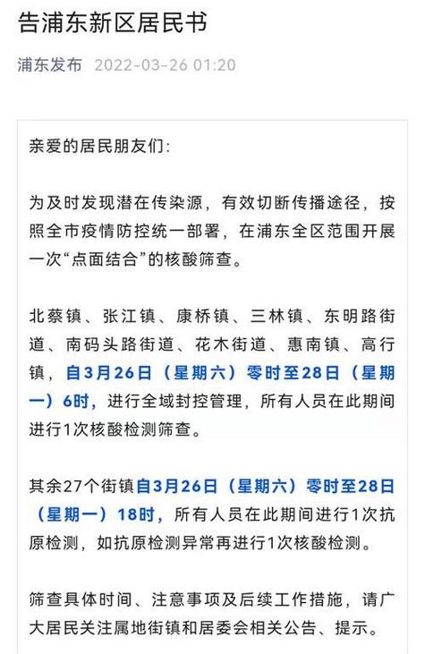 从化区最新通告：所有人员封城/从化区疫情最新通报
