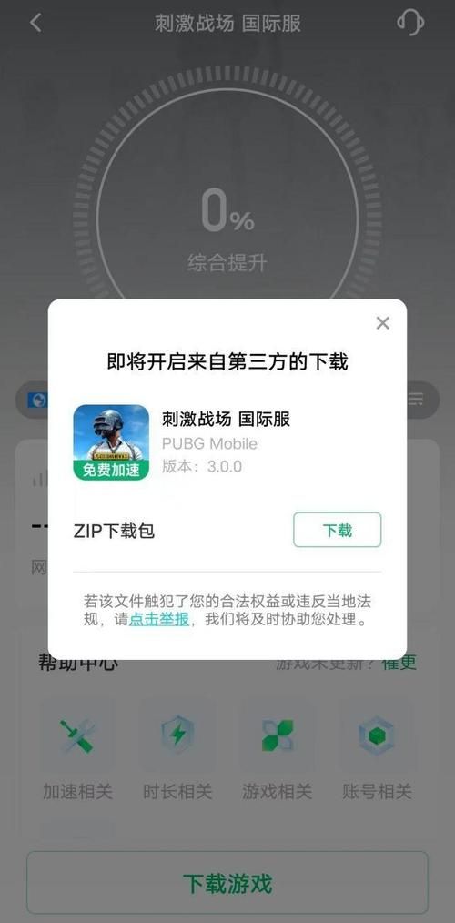 玩家必备教程“抖音业务24小时免费下单平台官网”通用版下载教程!
