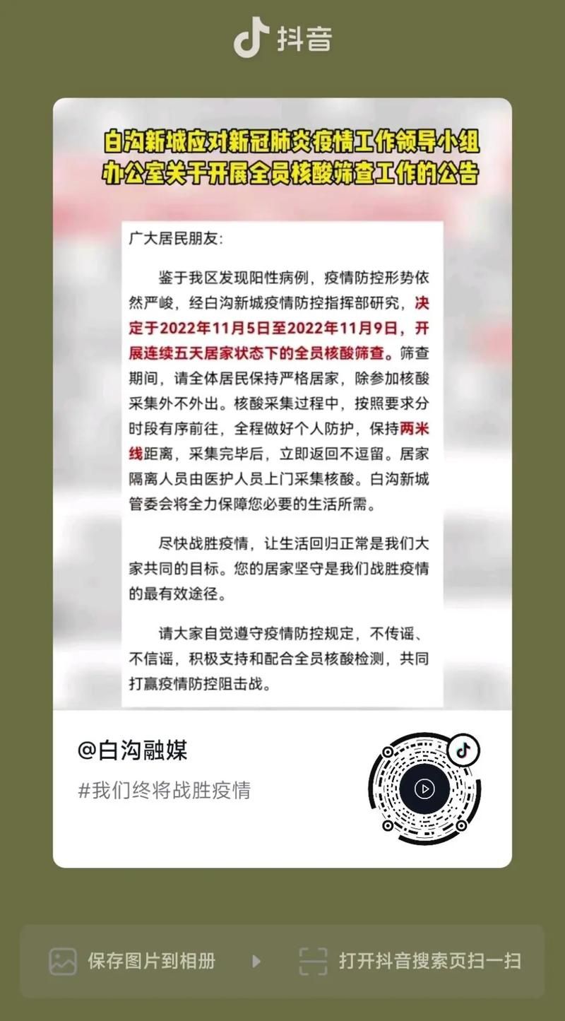  近4天疫情有望今日结束:近五天疫情