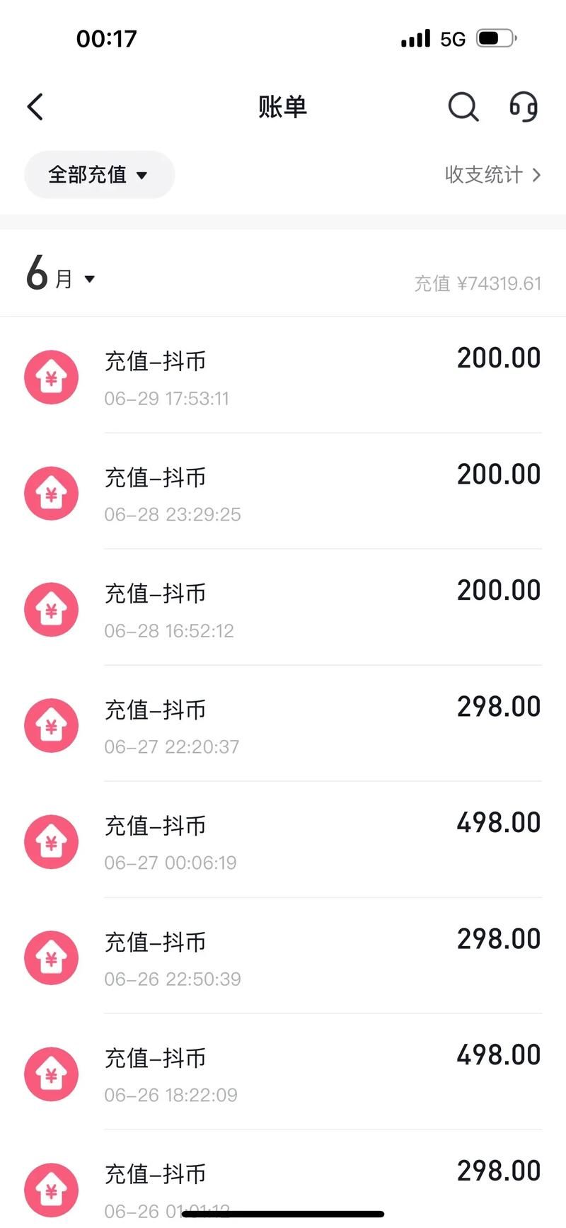 了解平台“抖音业务全网最低价”24自助详细充值