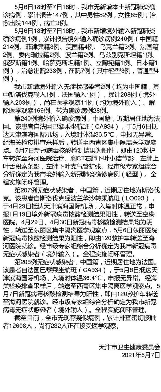 【湖北省黄冈市麻城市累计报告境外输入25例,湖北黄冈麻城市疫情】