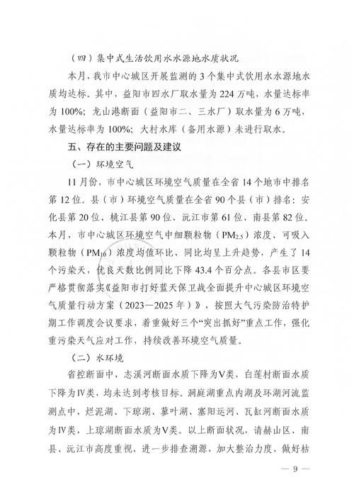溧水区通报15例重症详情/溧水11例