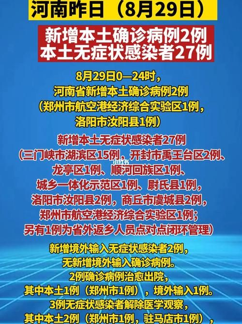 沧州高新技术产业开发区昨日新增感染趋势爆发/沧州高新区最新通报