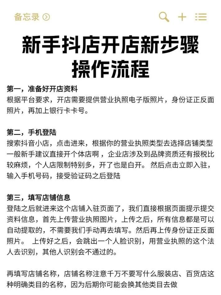 [教程经验]“抖音业务自助平台超低价”附工具脚本详细步骤